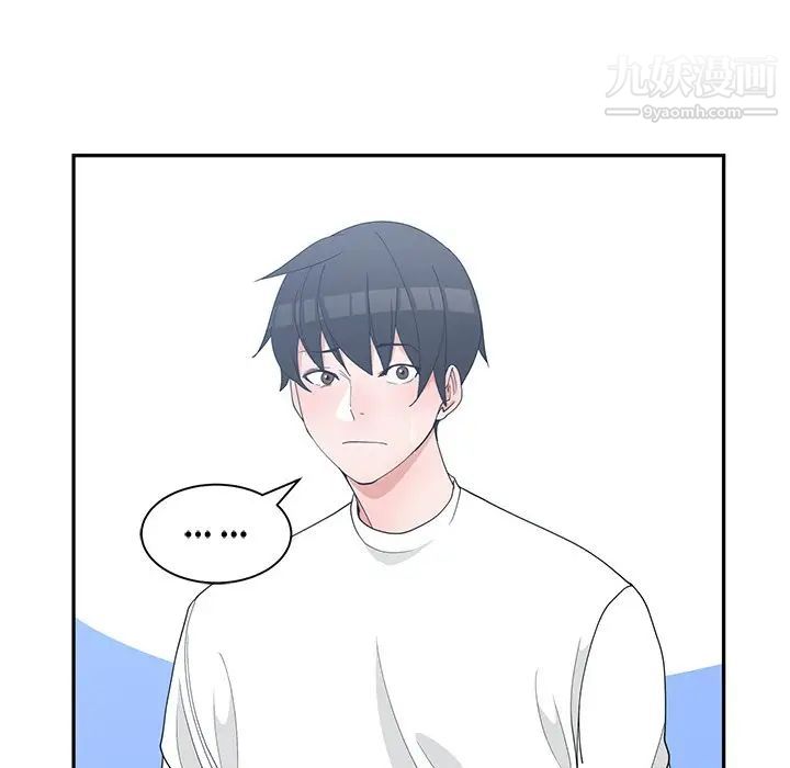 《青梅竹马》漫画 第21话
