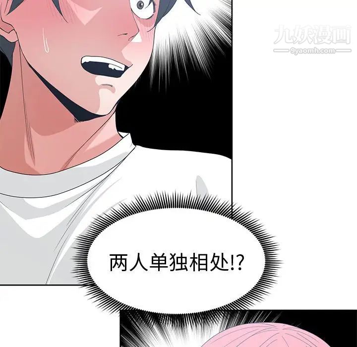 《青梅竹马》漫画 第21话