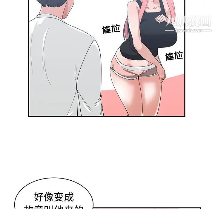 《青梅竹马》漫画 第21话