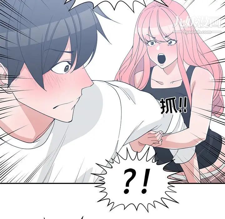 《青梅竹马》漫画 第21话