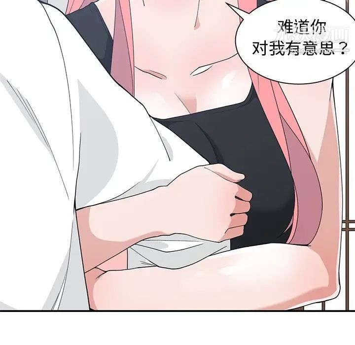 《青梅竹马》漫画 第21话