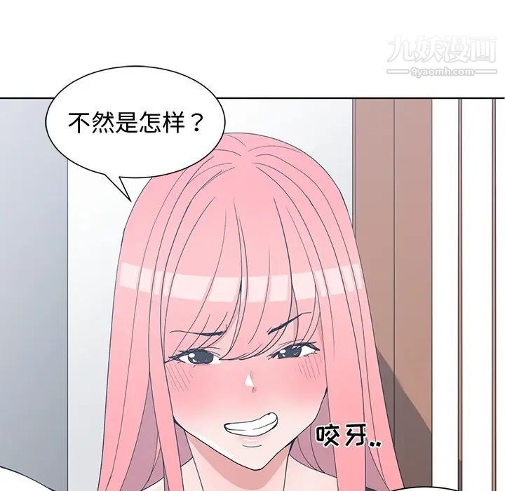《青梅竹马》漫画 第21话