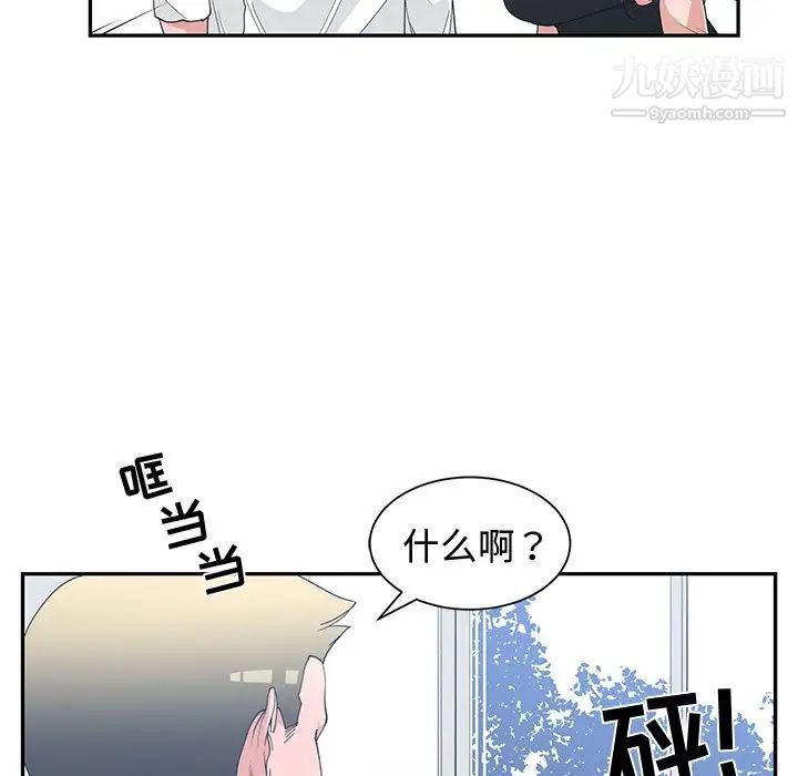 《青梅竹马》漫画 第21话