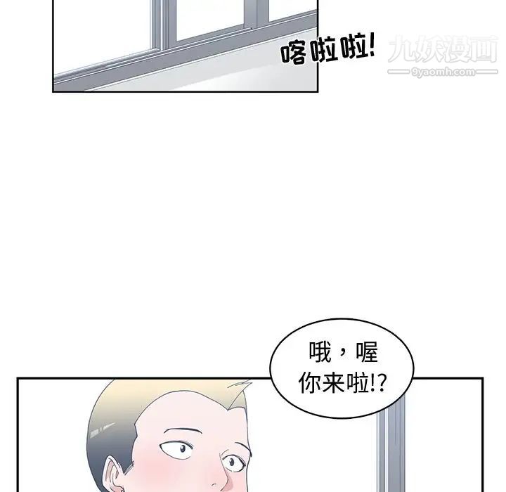 《青梅竹马》漫画 第21话