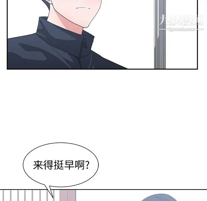 《青梅竹马》漫画 第21话