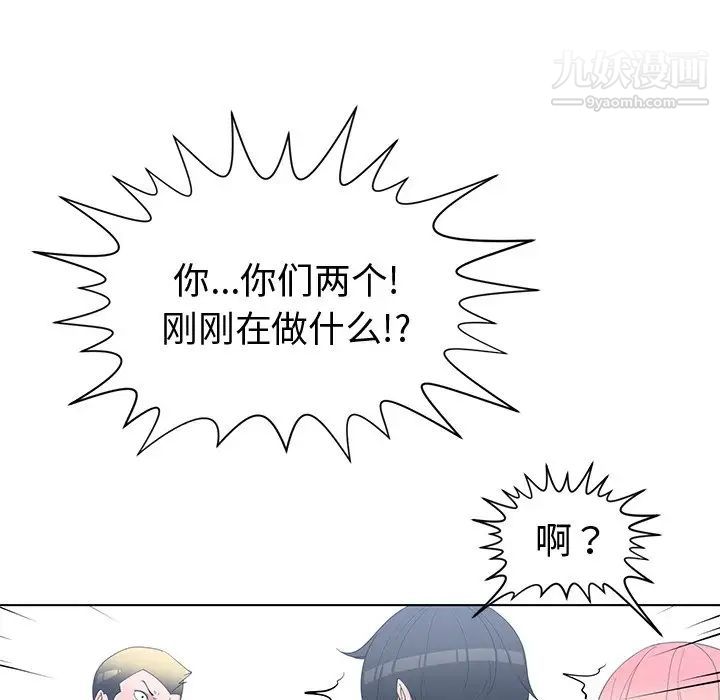 《青梅竹马》漫画 第21话