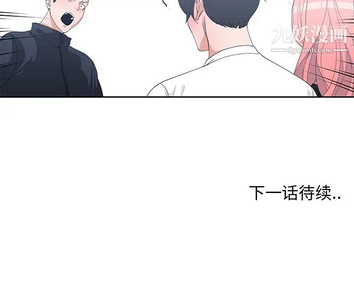 《青梅竹马》漫画 第21话