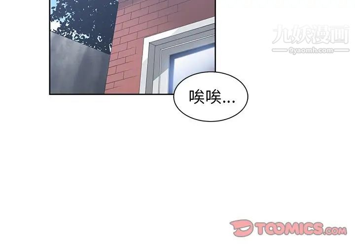 《青梅竹马》漫画 第22话