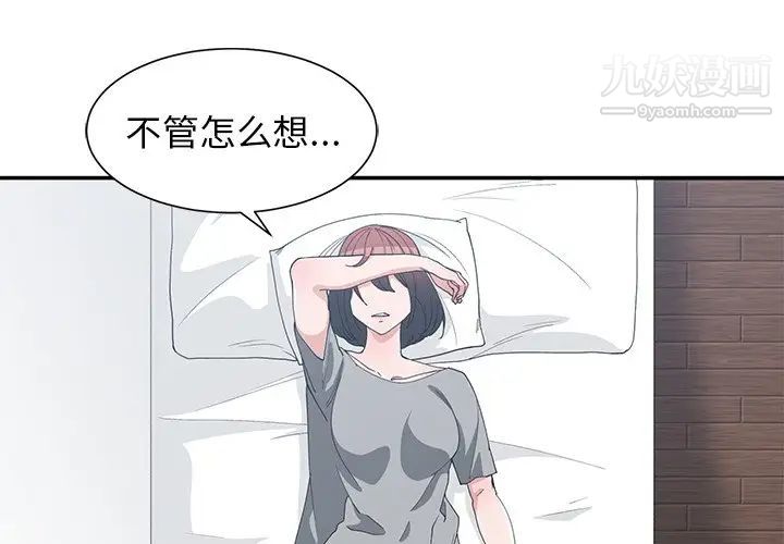 《青梅竹马》漫画 第22话