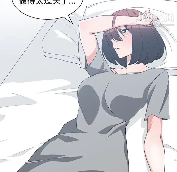 《青梅竹马》漫画 第22话