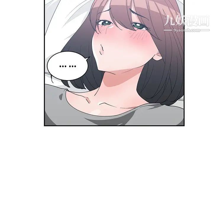 《青梅竹马》漫画 第22话