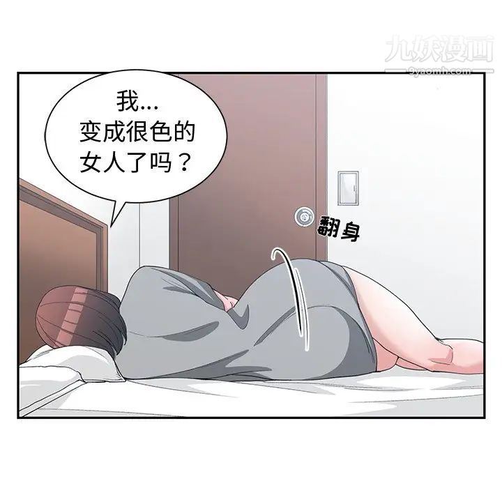 《青梅竹马》漫画 第22话