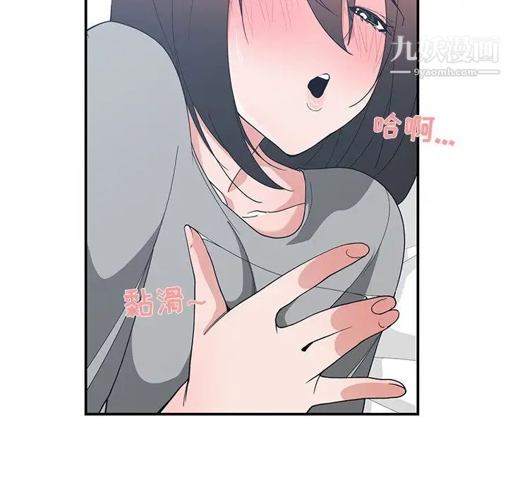 《青梅竹马》漫画 第22话