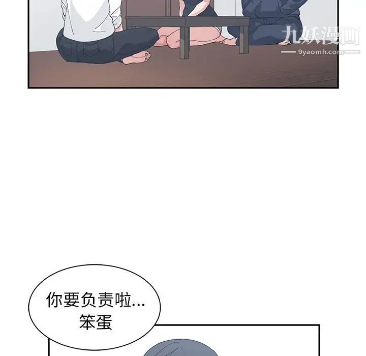 《青梅竹马》漫画 第22话