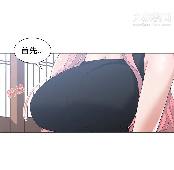 《青梅竹马》漫画 第22话