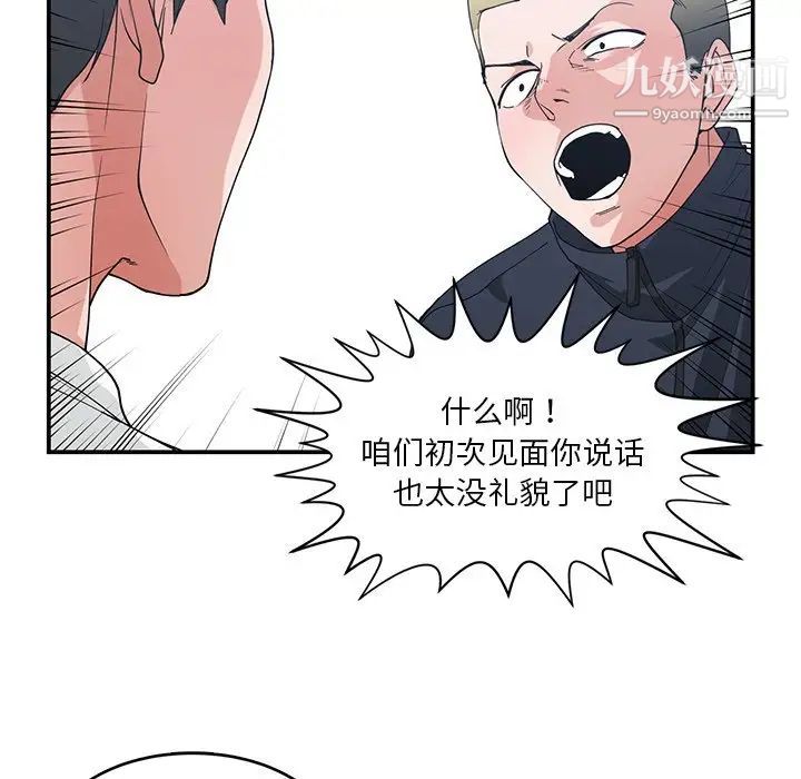 《青梅竹马》漫画 第22话