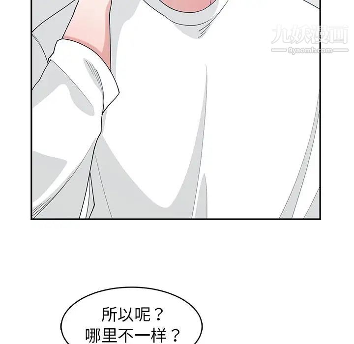 《青梅竹马》漫画 第22话