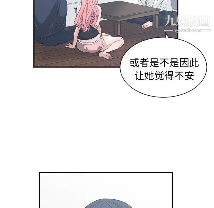 《青梅竹马》漫画 第22话