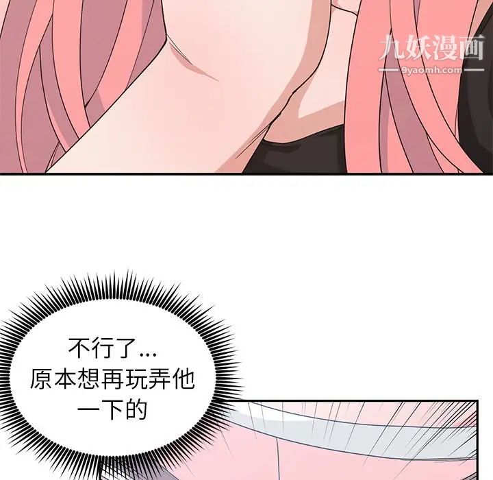 《青梅竹马》漫画 第22话