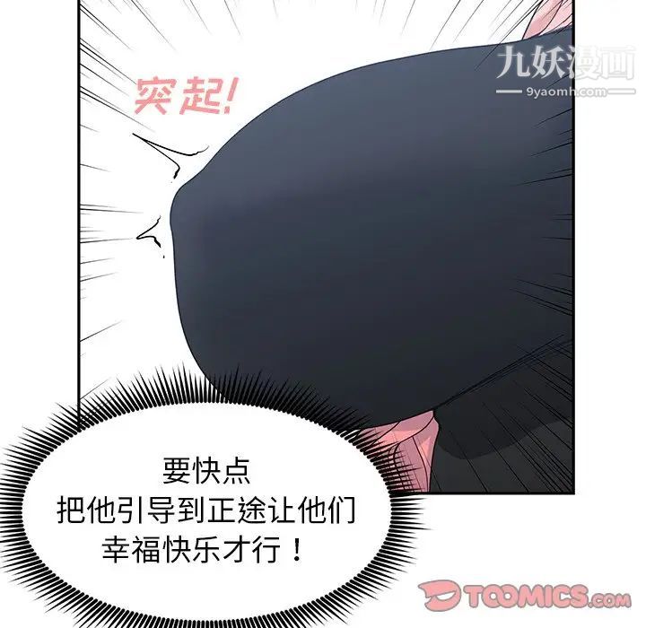 《青梅竹马》漫画 第22话