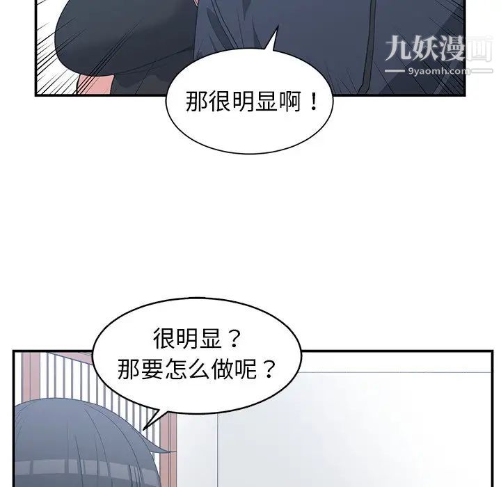 《青梅竹马》漫画 第22话