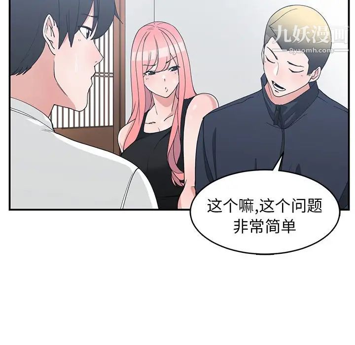 《青梅竹马》漫画 第22话