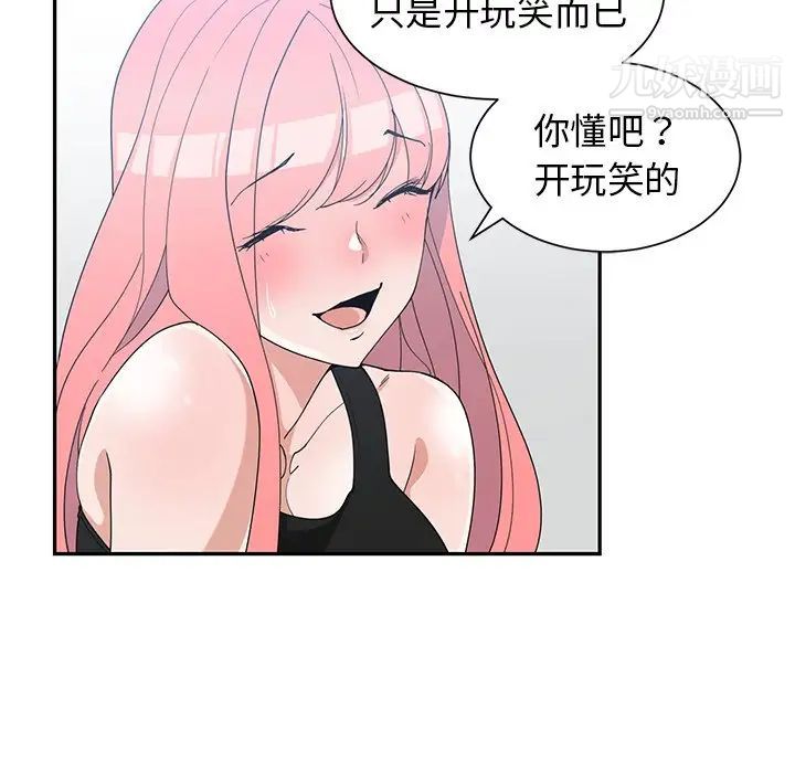 《青梅竹马》漫画 第22话