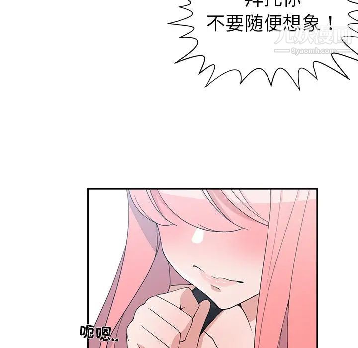 《青梅竹马》漫画 第22话
