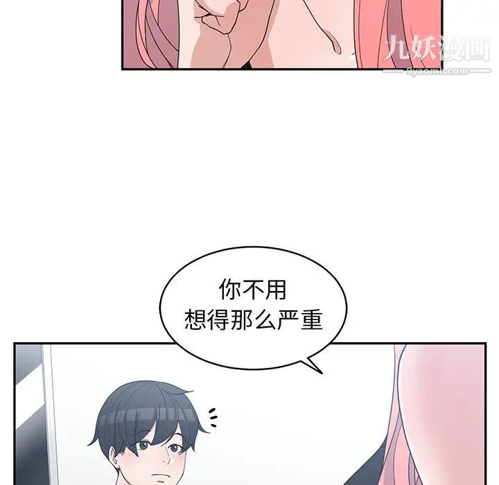 《青梅竹马》漫画 第22话