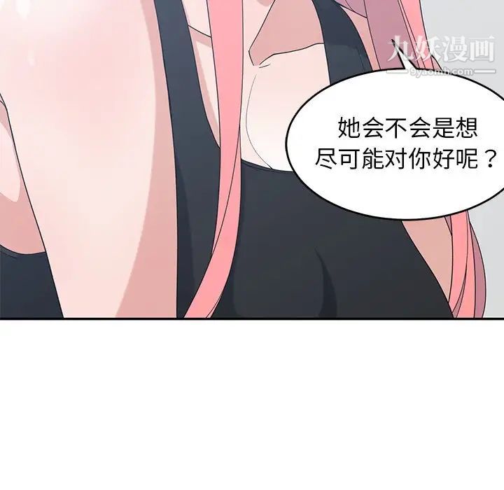 《青梅竹马》漫画 第22话