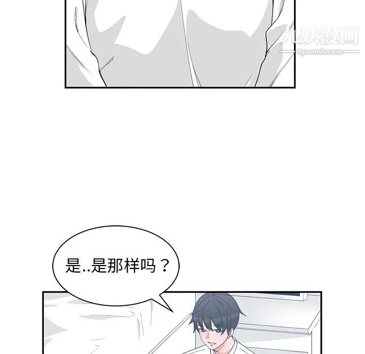《青梅竹马》漫画 第22话