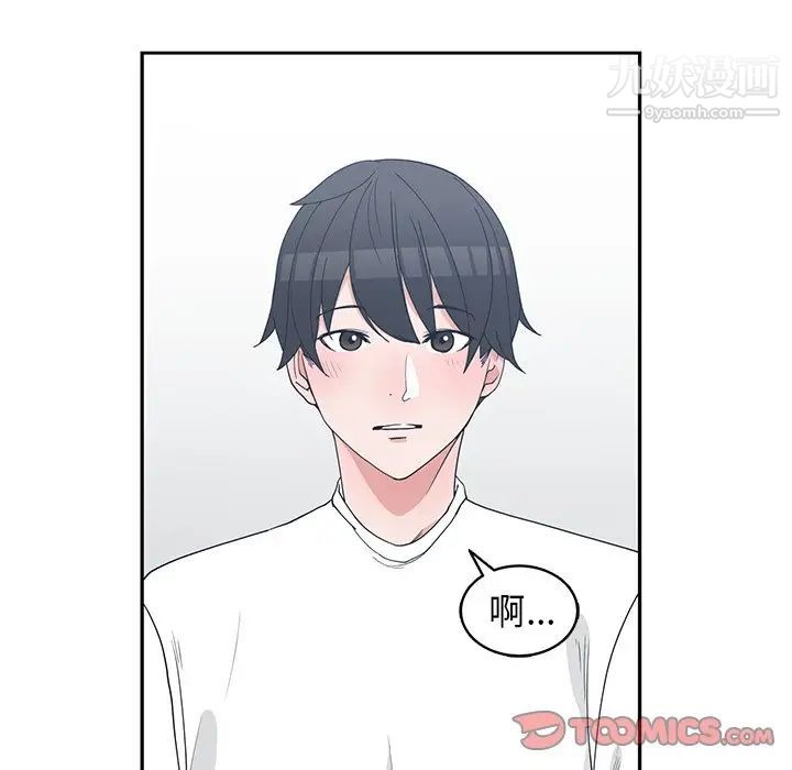 《青梅竹马》漫画 第22话