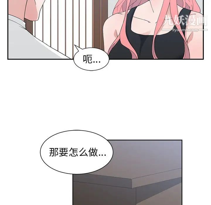《青梅竹马》漫画 第22话