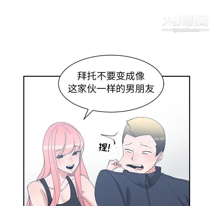 《青梅竹马》漫画 第22话