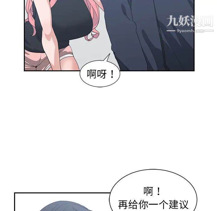 《青梅竹马》漫画 第22话