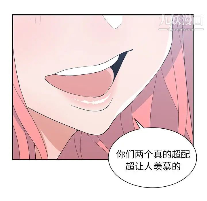 《青梅竹马》漫画 第22话