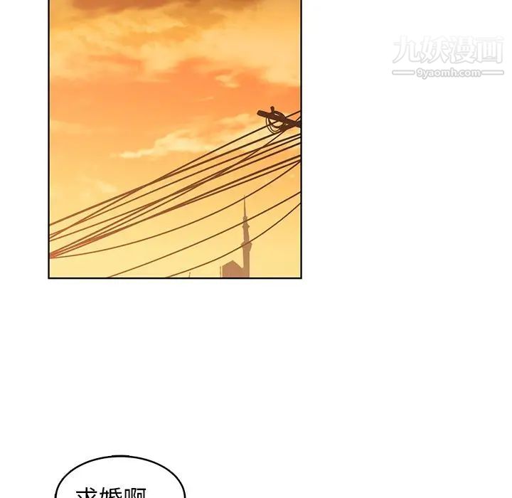 《青梅竹马》漫画 第22话