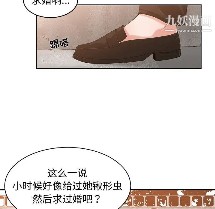 《青梅竹马》漫画 第22话