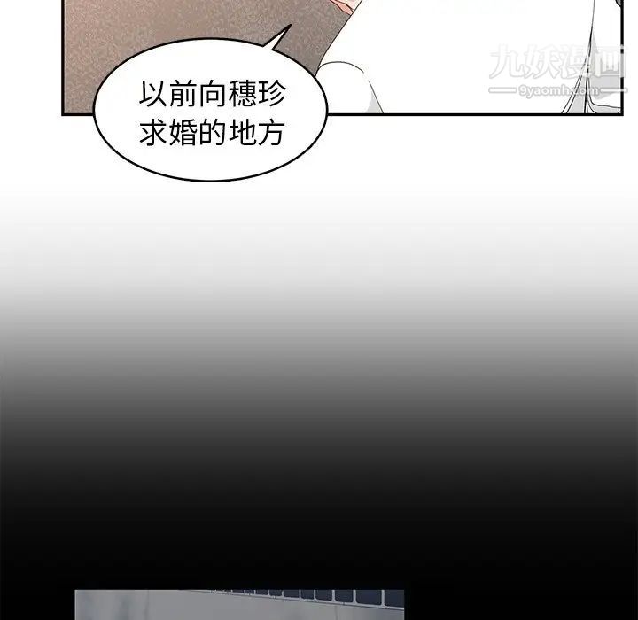 《青梅竹马》漫画 第22话