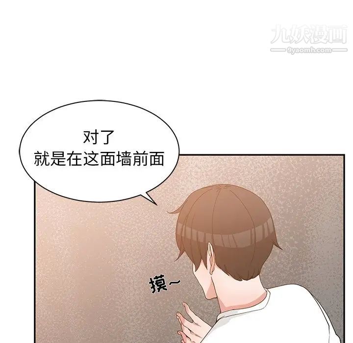 《青梅竹马》漫画 第22话