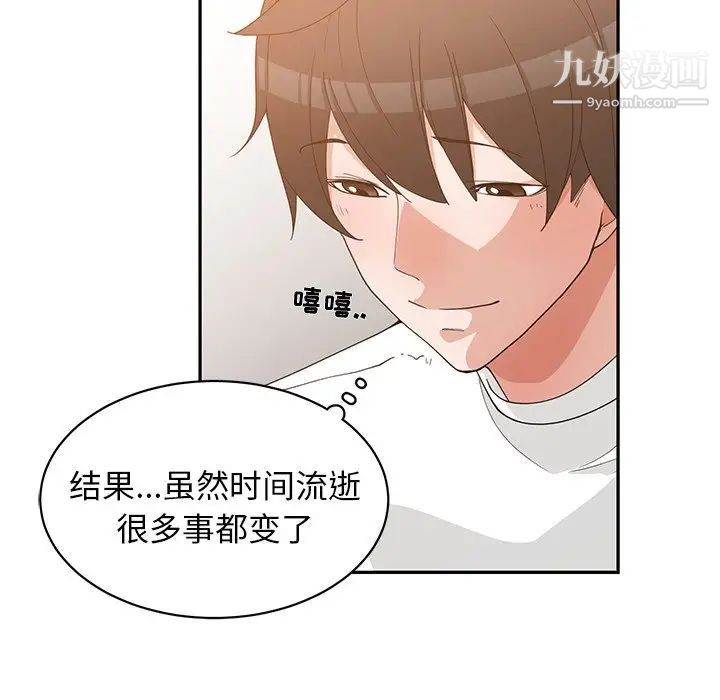 《青梅竹马》漫画 第22话
