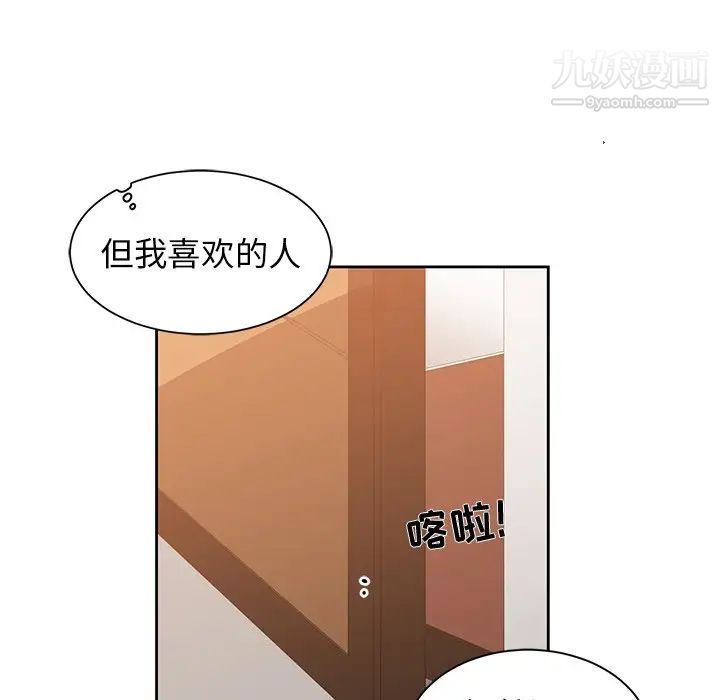 《青梅竹马》漫画 第22话