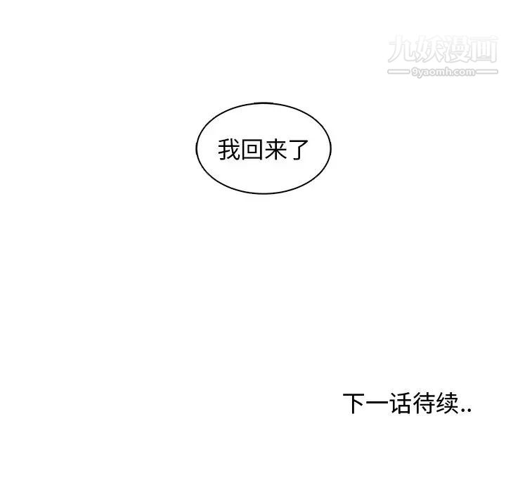 《青梅竹马》漫画 第22话