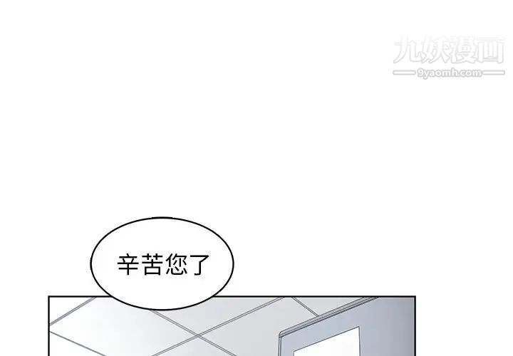 《青梅竹马》漫画 第23话