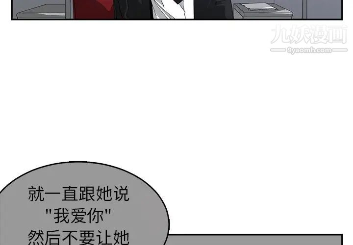 《青梅竹马》漫画 第23话
