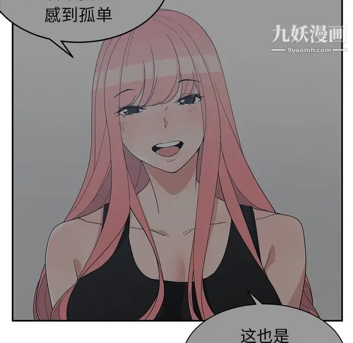 《青梅竹马》漫画 第23话
