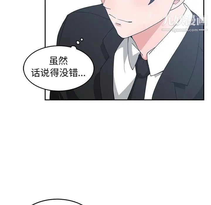 《青梅竹马》漫画 第23话
