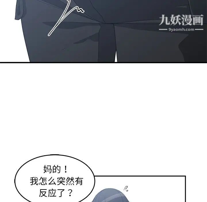 《青梅竹马》漫画 第23话