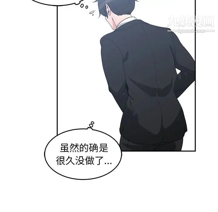 《青梅竹马》漫画 第23话