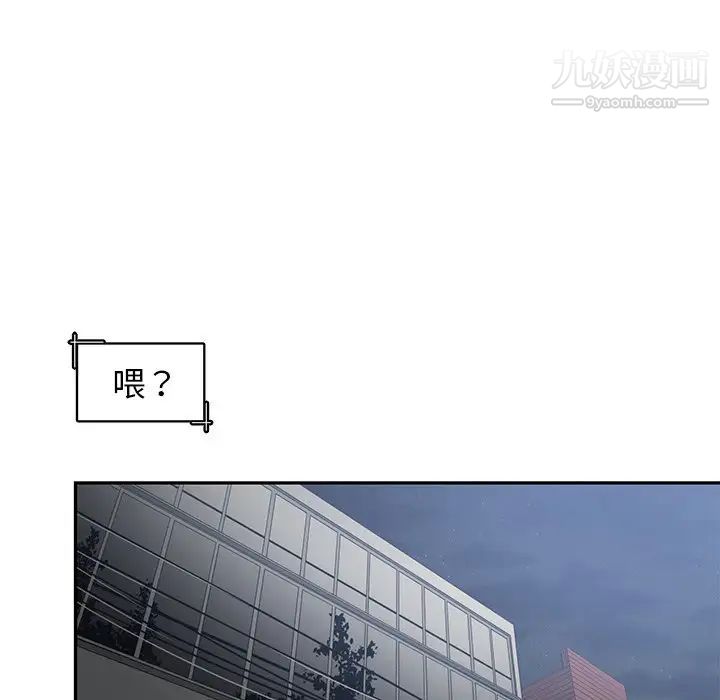 《青梅竹马》漫画 第23话